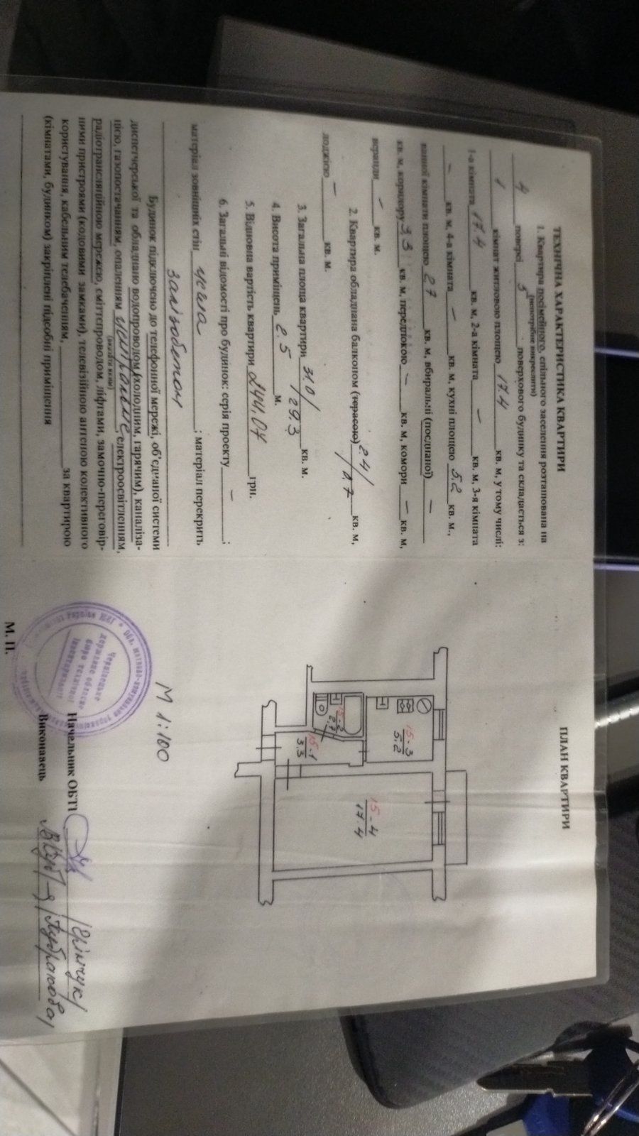 Продається 1км квартира в районі Проспекту