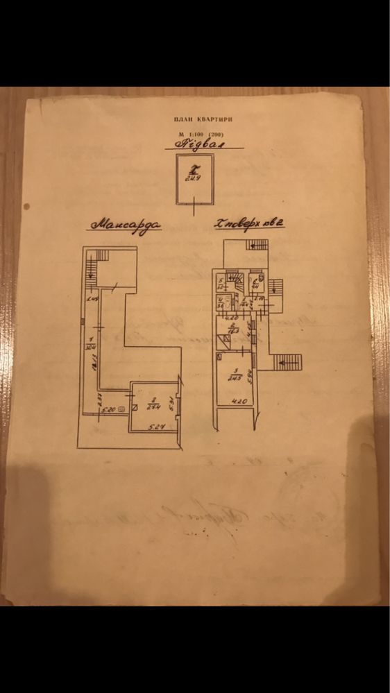 Продається квартира,120м.кв.в центрі м.Дрогобич