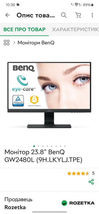 Монитор BENQ и кронштейн к нему