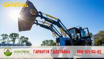 Кун Генерал для МТЗ