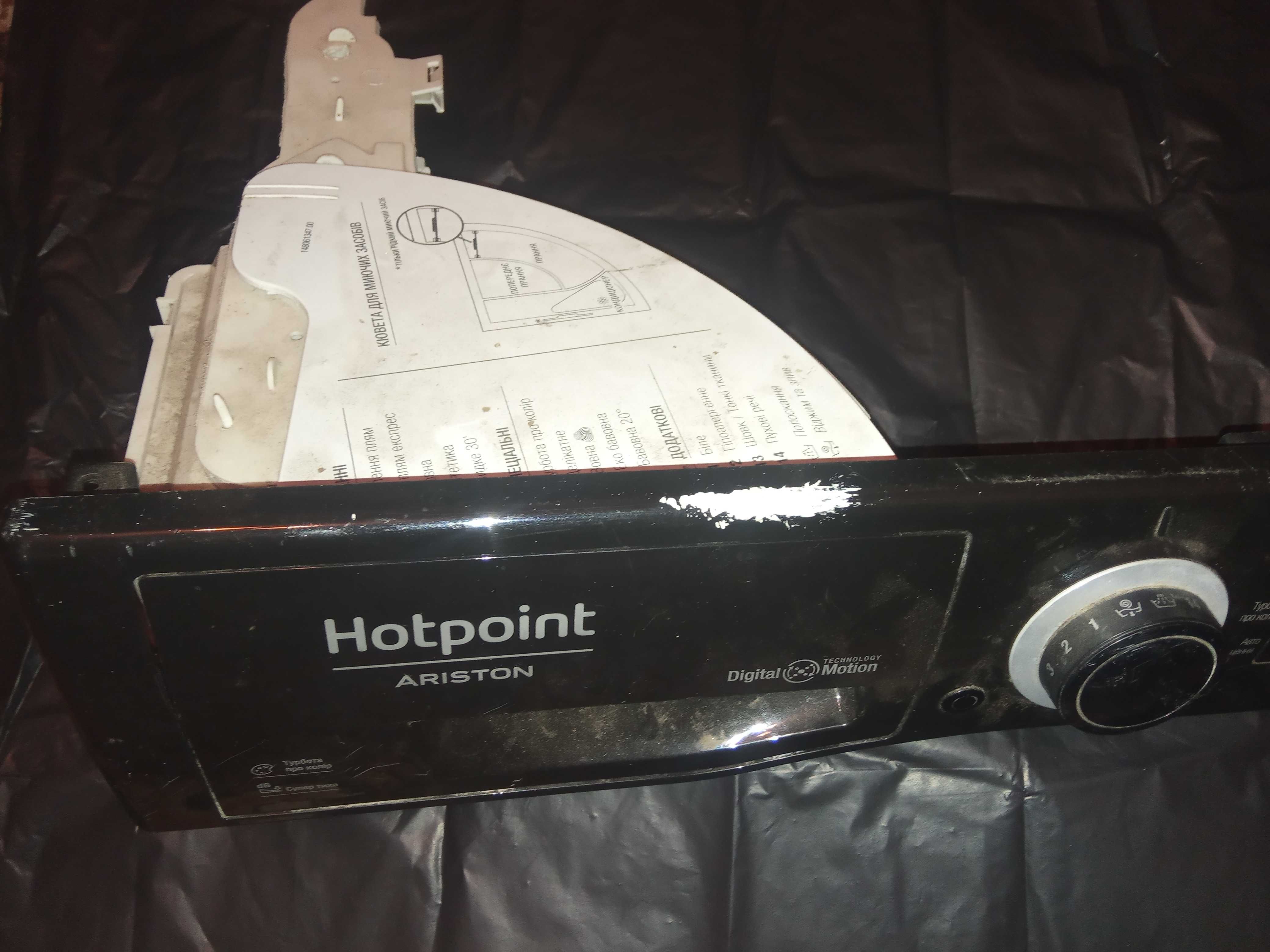 Модуль (Плата) для пральної машинки ARISTON Hotpoint Б/У/