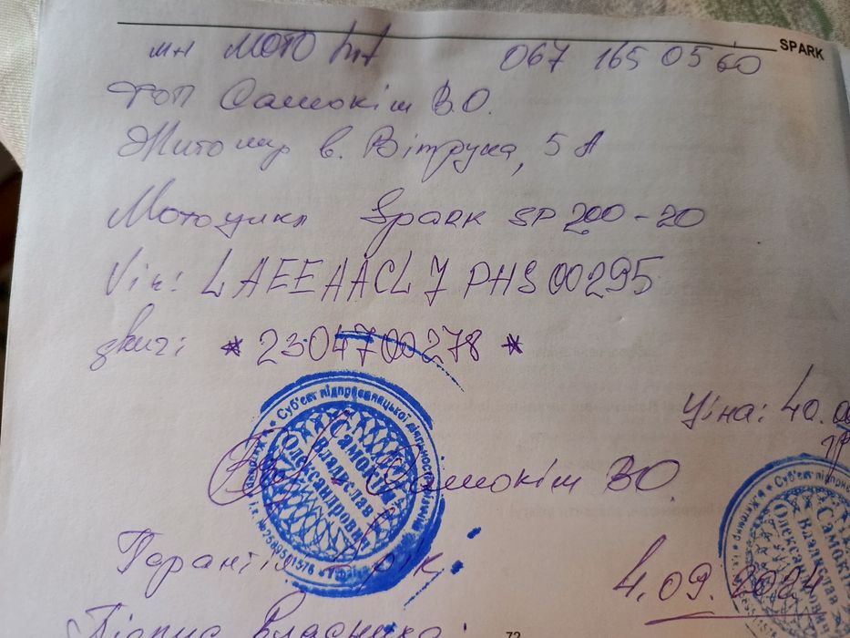 мотоцикл спарк Spark SP200R-20 на гарантії , шлем в подарунок, торг
