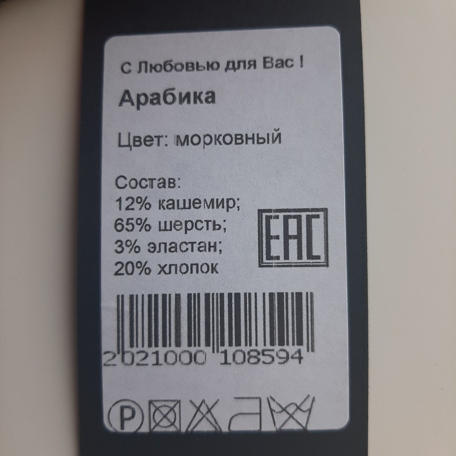 Шапка жіноча( підліток)