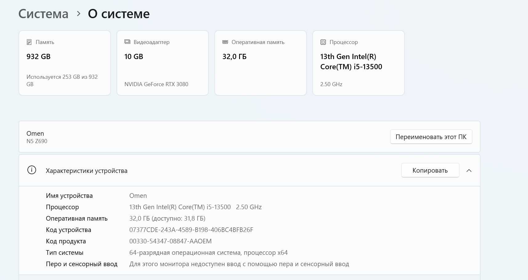 ПК i5-13500\3080\ddr4 32gb\M2 1tb\Z690\700ВТ