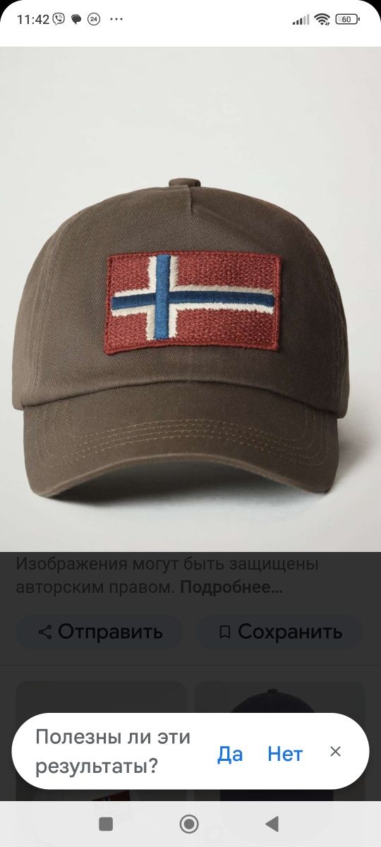 Оригінальна кепка бейсболка NAPAPIJRI FONTAN 1