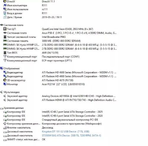 ASUS P5B-E + Intel® Xeon® Е5430 (3.0GHz/12MB/1333 MHz) + HD5570 + 4Gb