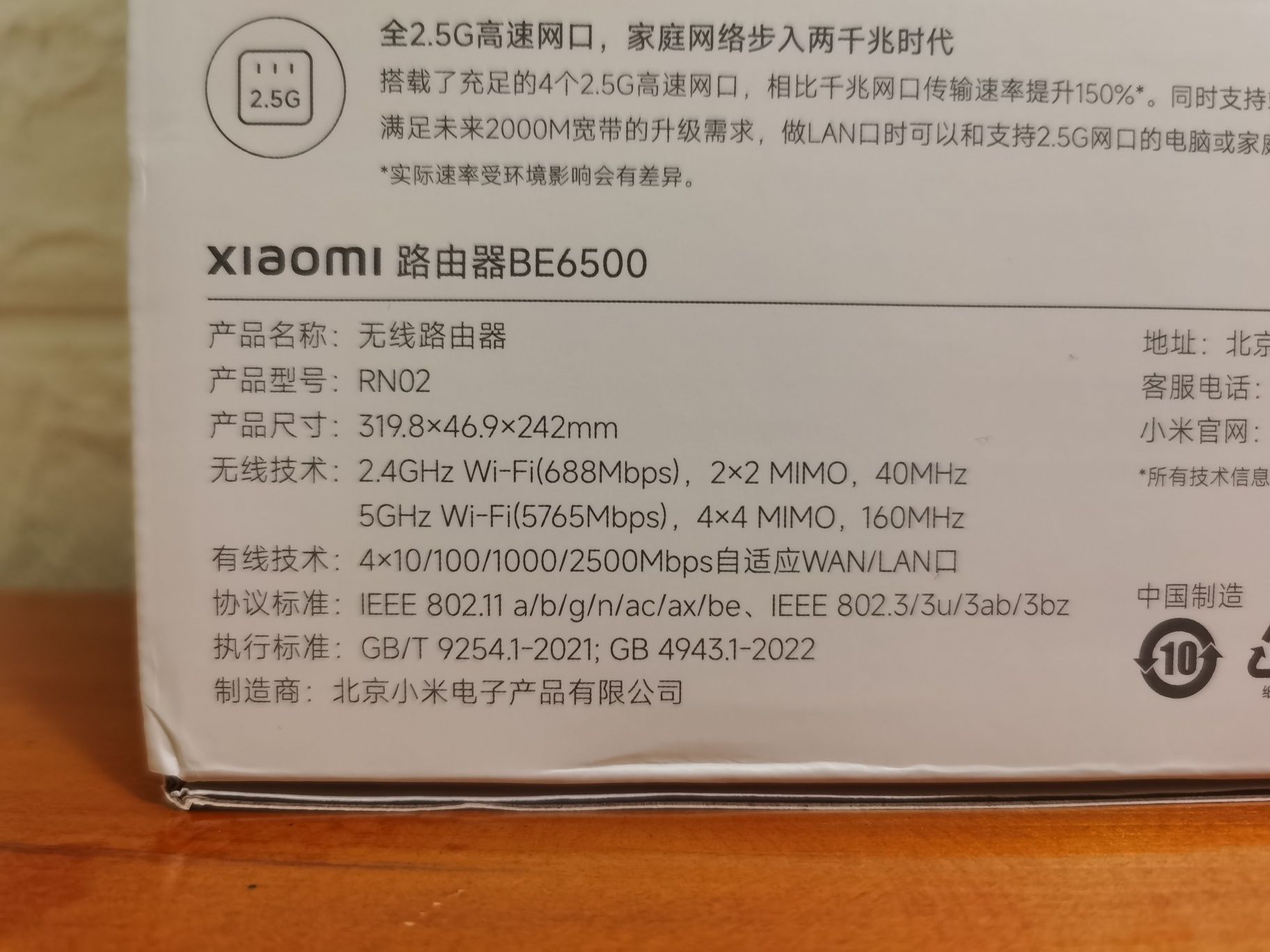 Xiaomi BE6500 (WiFi 7, 4x4 160Mhz, 4K-QAM, MLO, 4x2.5GbE) роутер