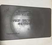 Набор препаровальных инструментов, СССР, новый.