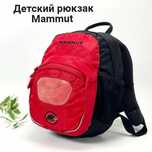 Детский рюкзак Mammut