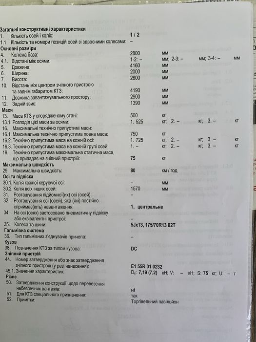 Торговий кіосок, маф, кухня на колесах, фастфуд, бізнес. ТОРГ ДОРЕЧНИЙ