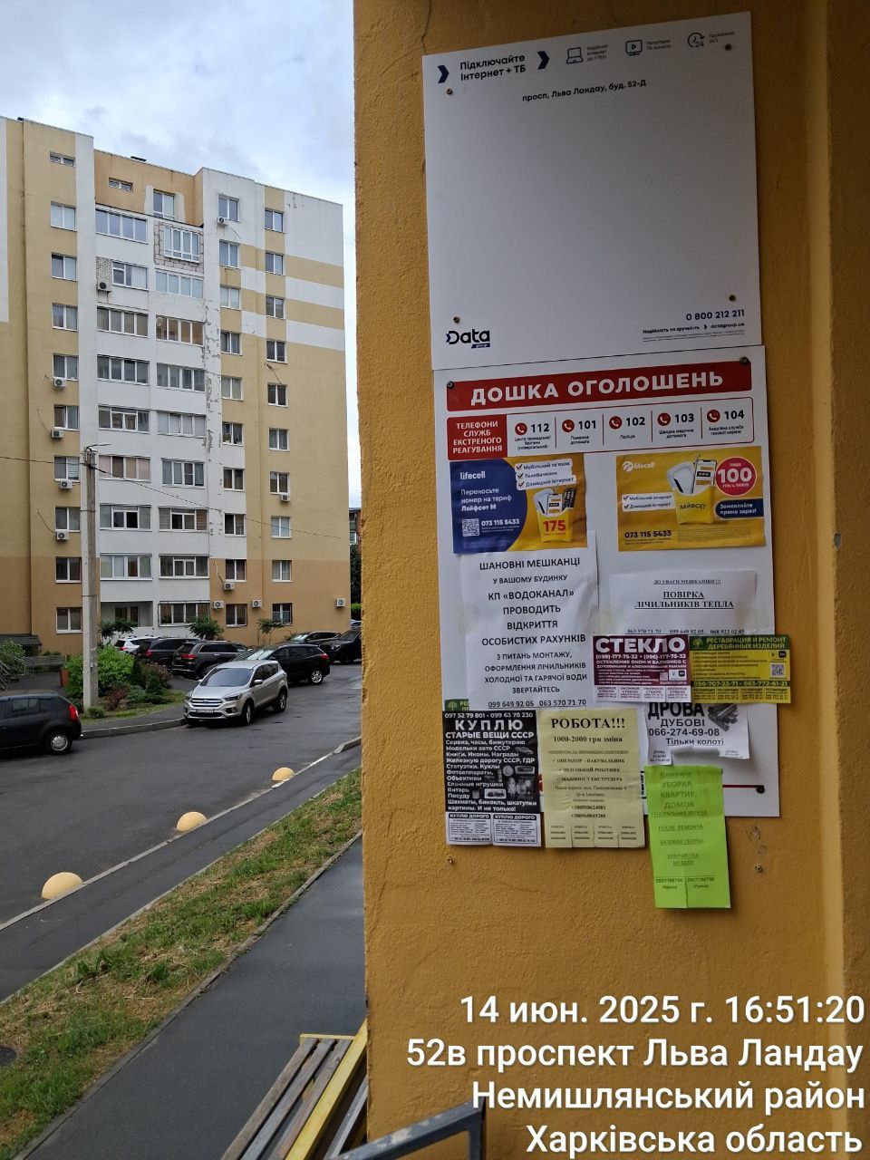 Расклейщик.Печать Ваших листовок и объявлений на доски Харькова дёшево