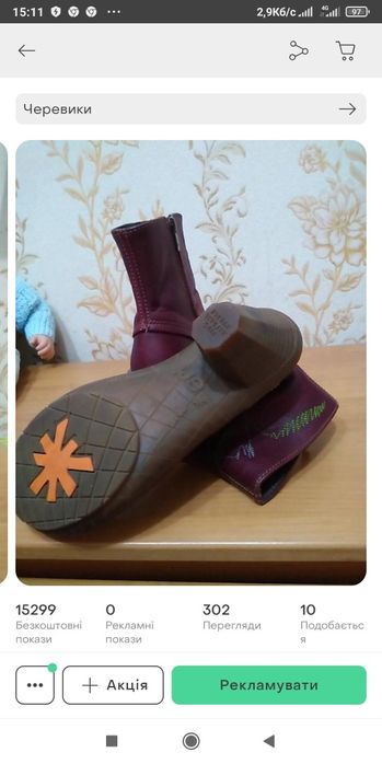 Шкіряні чобітки 39 р по ст 25 см на широку ногу і високий підйом