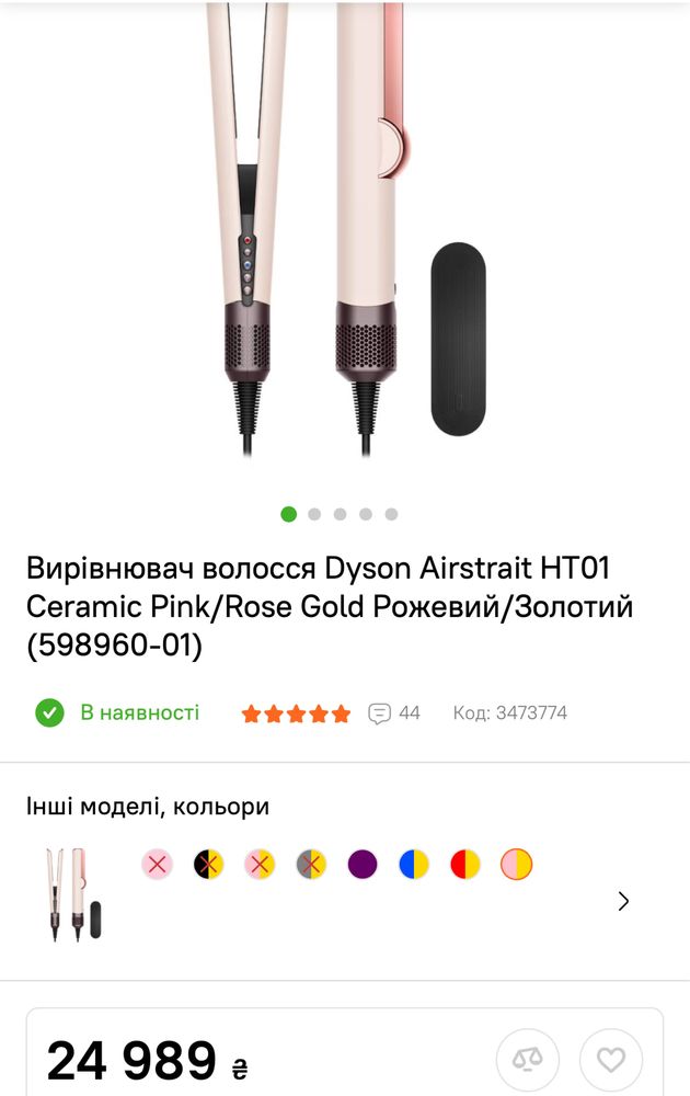 Вирівнювач волосся Dyson Airstrait