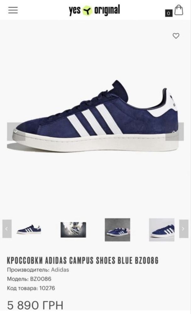 Кроссовки adidas campus