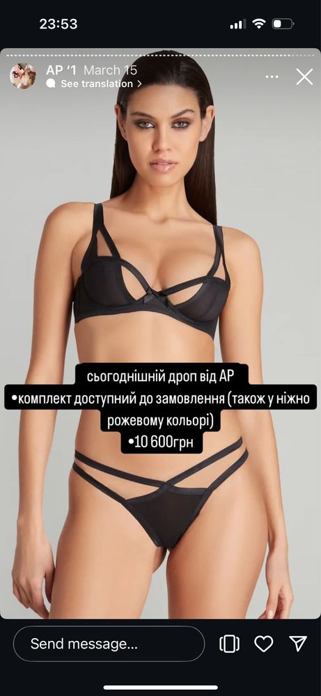 Роскошный бюстгальтер Agent Provocateur оригинал