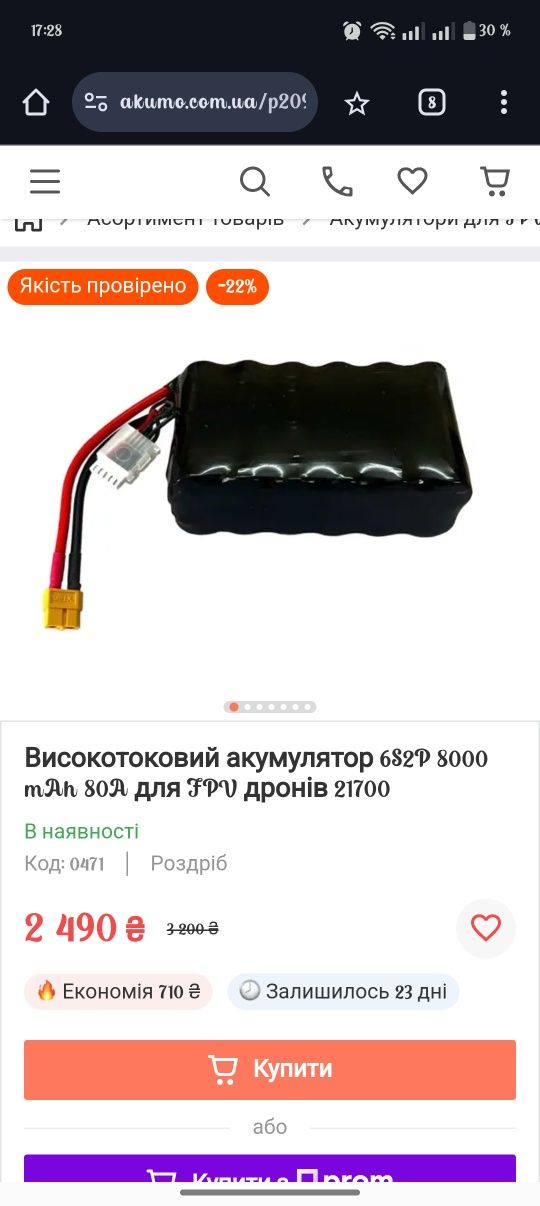 Пульт TX12-ELRS,зарядний пристрій,акумулятори,антена ELRS