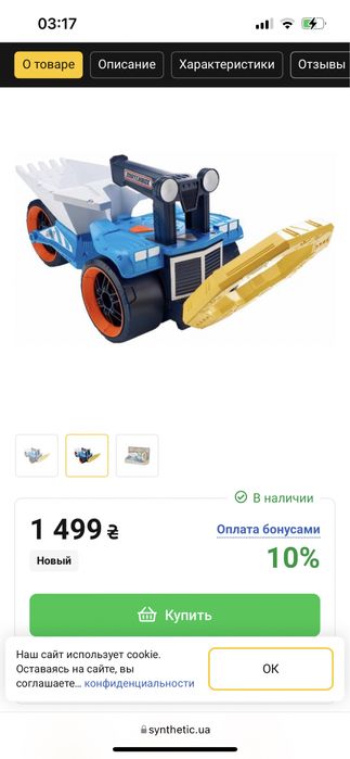 Металлоискатель Matchbox