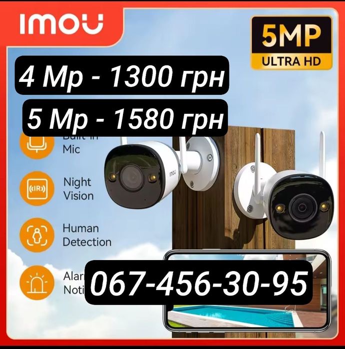 Imou Bullet 2C F42P 5 Mp,   Смарт камера •НОВІ•ГАРАНТІЯ•