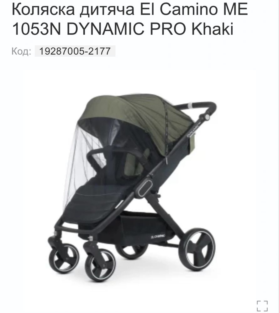 Прогулянкова каляска  /прогулочная коляска/ EL CAMINO DYNAMIC PRO