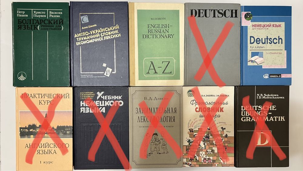 Словники, підручники, література іноземною мовою