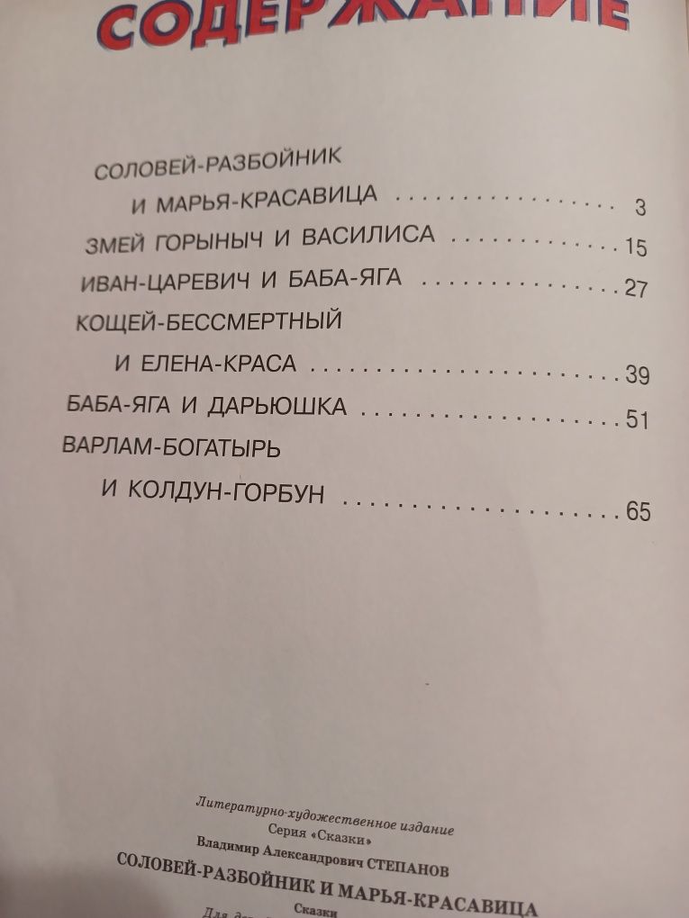 Книги дитячі. Казки.Детские книжки