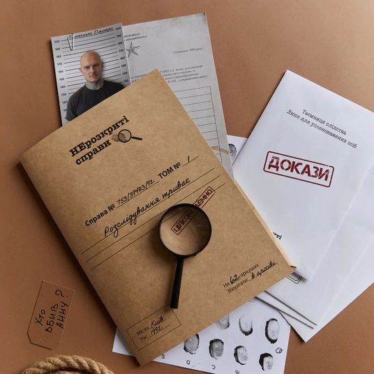Нерозкриті справи, част 1