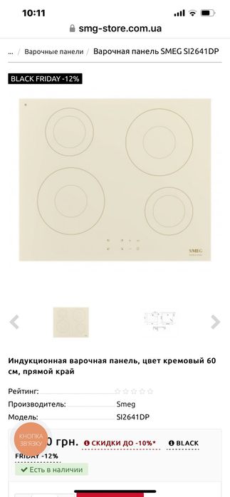 Продам варочную электрическую поверхность. Один раз включили. Италия.