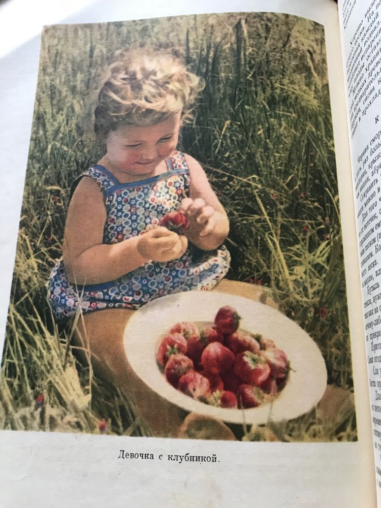 Книга Домоводство 1957 рік