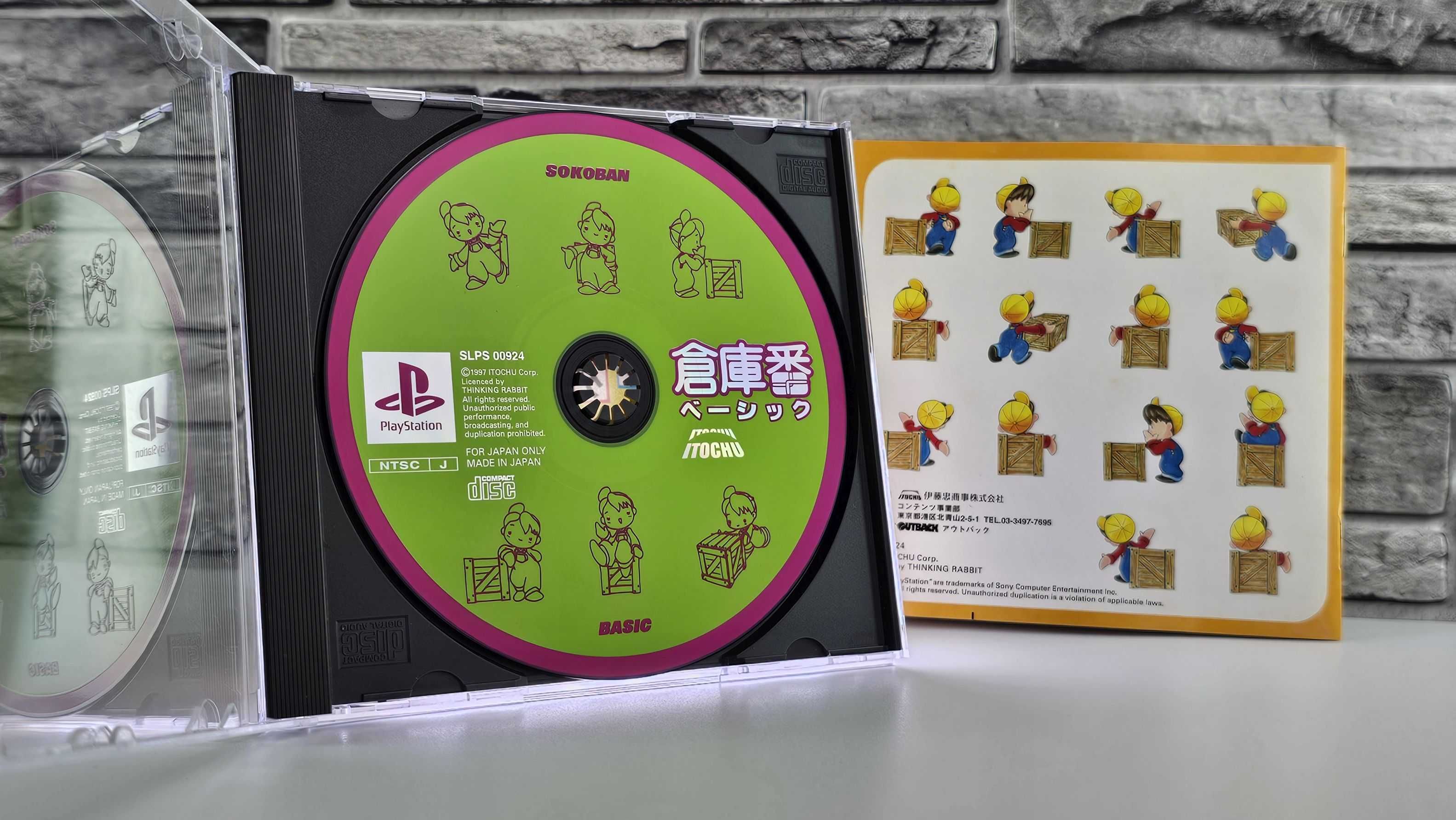 Playstation Soukoban Basic  ! weekendowa promocja na gry