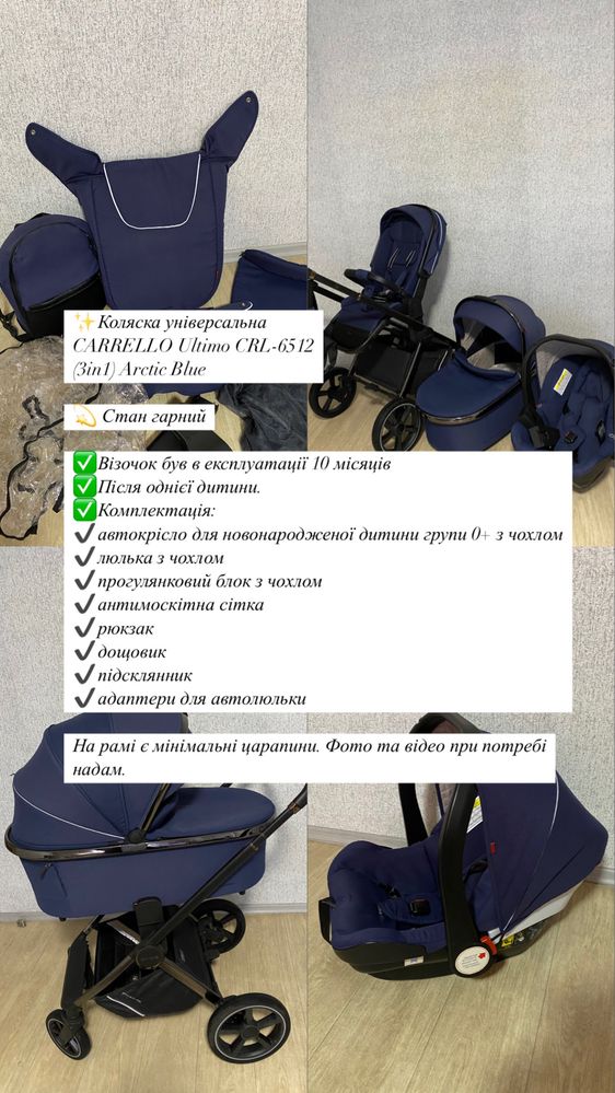 Коляска універсальна CARRELLO Ultimo CRL-6512 (3in1) Arctic Blue