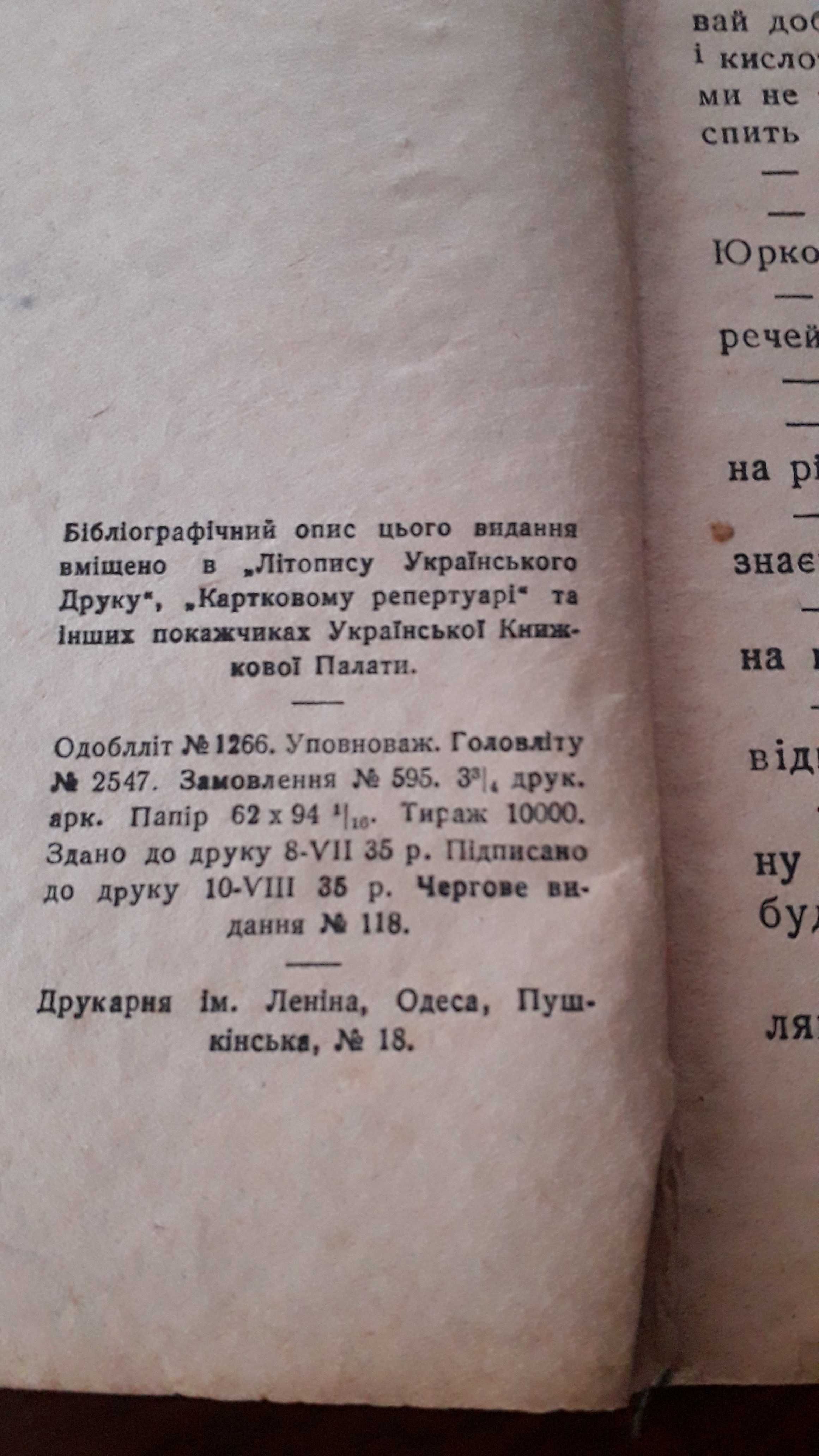 Апулей Золотой осел 1931 год,;  Э. Вайнштейн Разгаданная тайна 1935г.