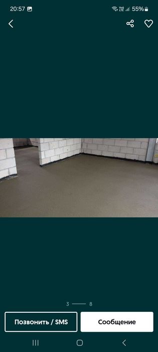 Стяжка підлоги,машинним способом.