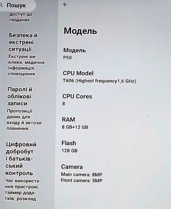 Планшет Teclast P50 11 дюймов - 20Gb - 128Gb  Android 15 сим-карта