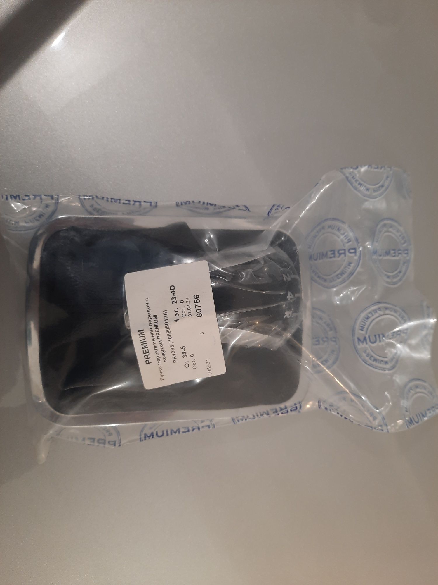 ПрооооРучка КПП  Geely Emgrand EC7 2011-2015