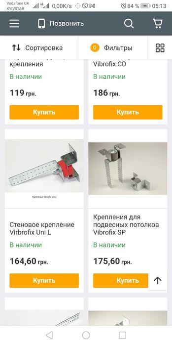 Вибро подвесы для монтажа потолка из ГКЛ