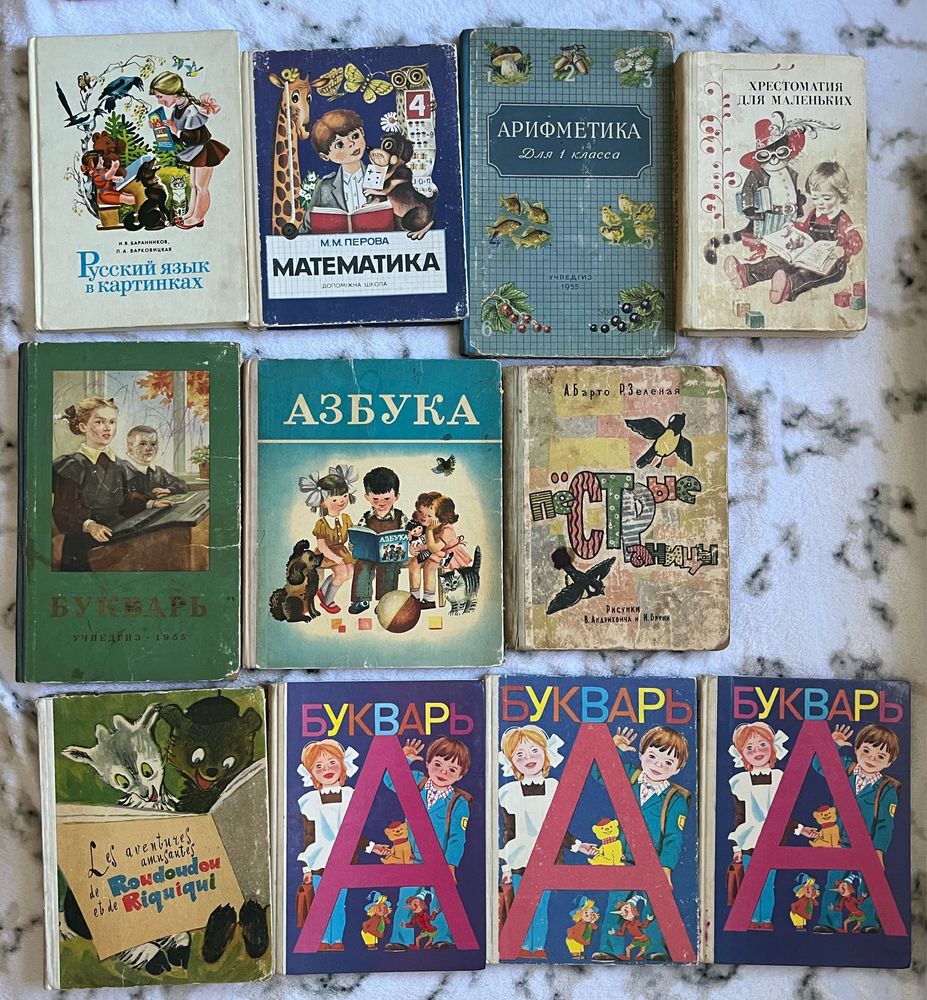 Ретро Букварі, Читанки, Математика, Пролісок, 60-90рр, див. опис!