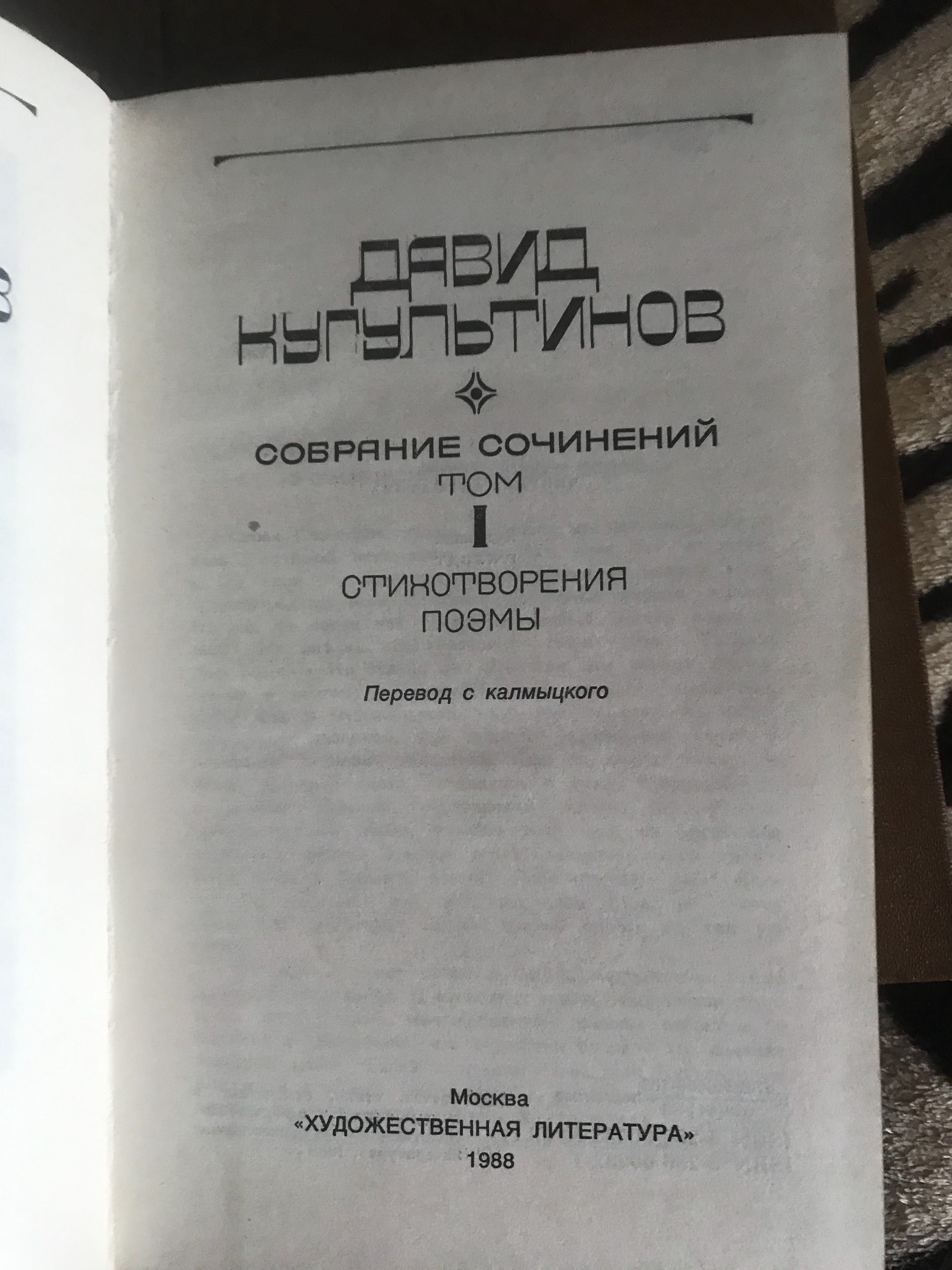 Книга Жуков Воспоминания и размышления 1972 крылов басни кугультинов