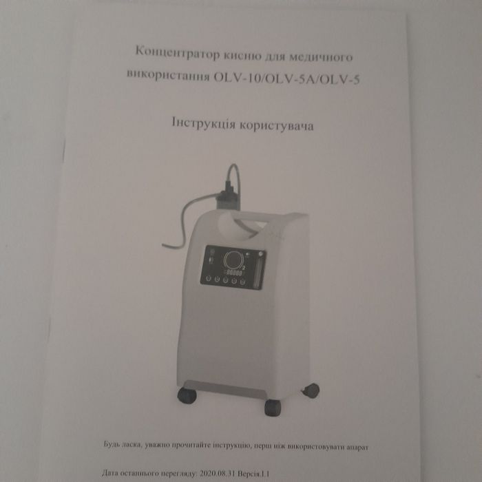 Кисневий концентратор 10 літрів OLV-10, Heaco (Olive)