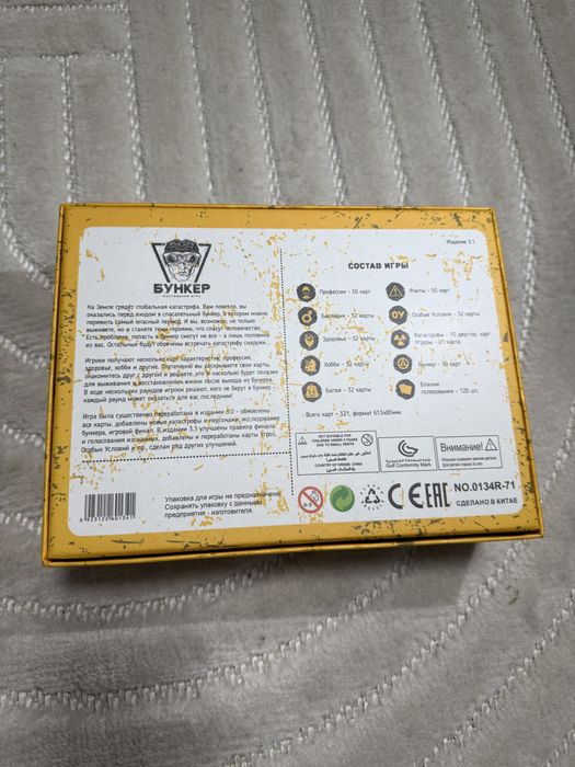 Настольные игры: крысиные бега 2, бункер, монополия