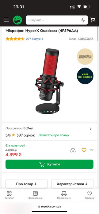 HyperX QuadCast | Топ для стрімів та ігор | Відмінний стан