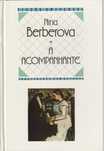 A acompanhante-Nina Berberova