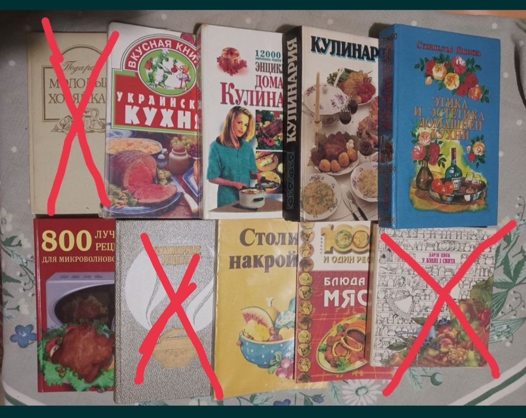 Книги по кулинарии.