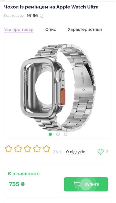 Чохол з ремінцем для Apple Watch Ultra