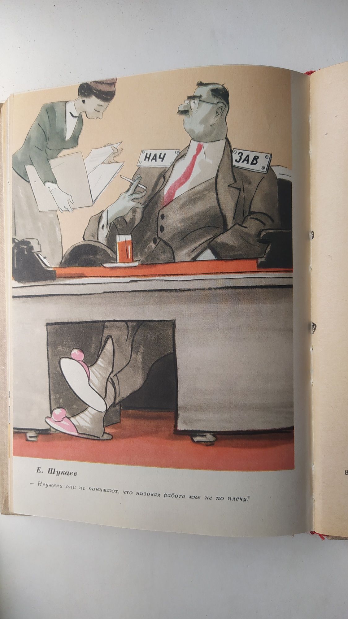 Тур Хейердал,Альманах неопознанного.