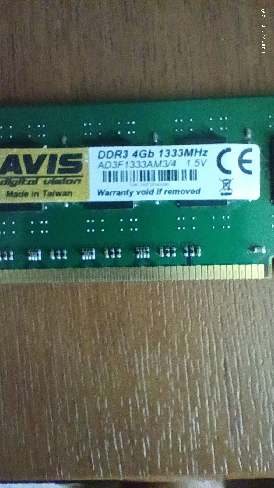 Оперативная память DDR3 4 Гб