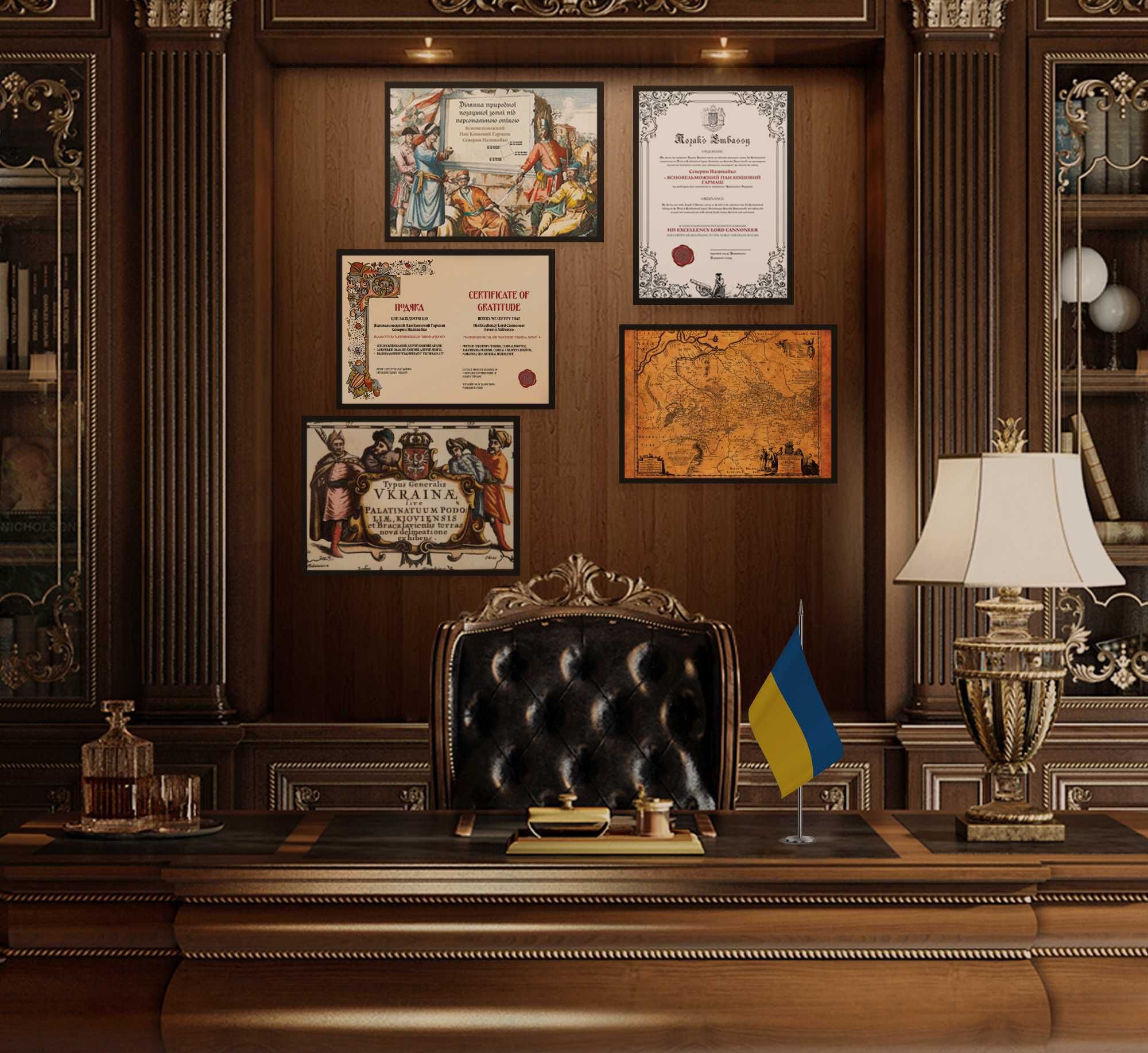 Почесний Козацький старшинський титул та подарунковий набір до нього