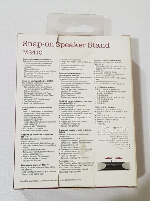 Sony Ericsson MS410  колонка колекційна