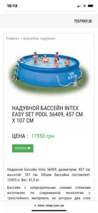 Надувной басейн intex easy set pool 56409, 457 cm X 122 см