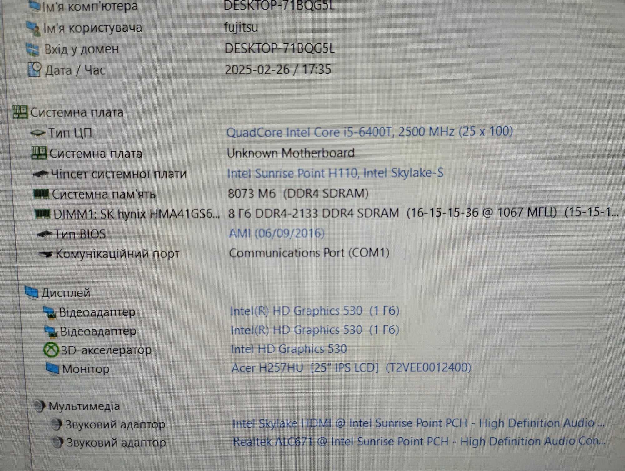 ПК / PC / Fujitsu / i5 - 6400T / 8 DDR4 / 128 SSD