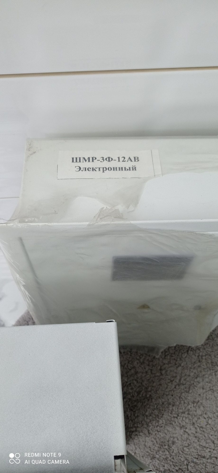 Щиток для лічильника ШМР 3 Ф-В-12 НОВИЙ